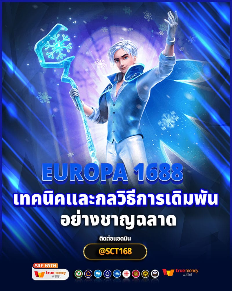 เทคนิคและกลวิธี
