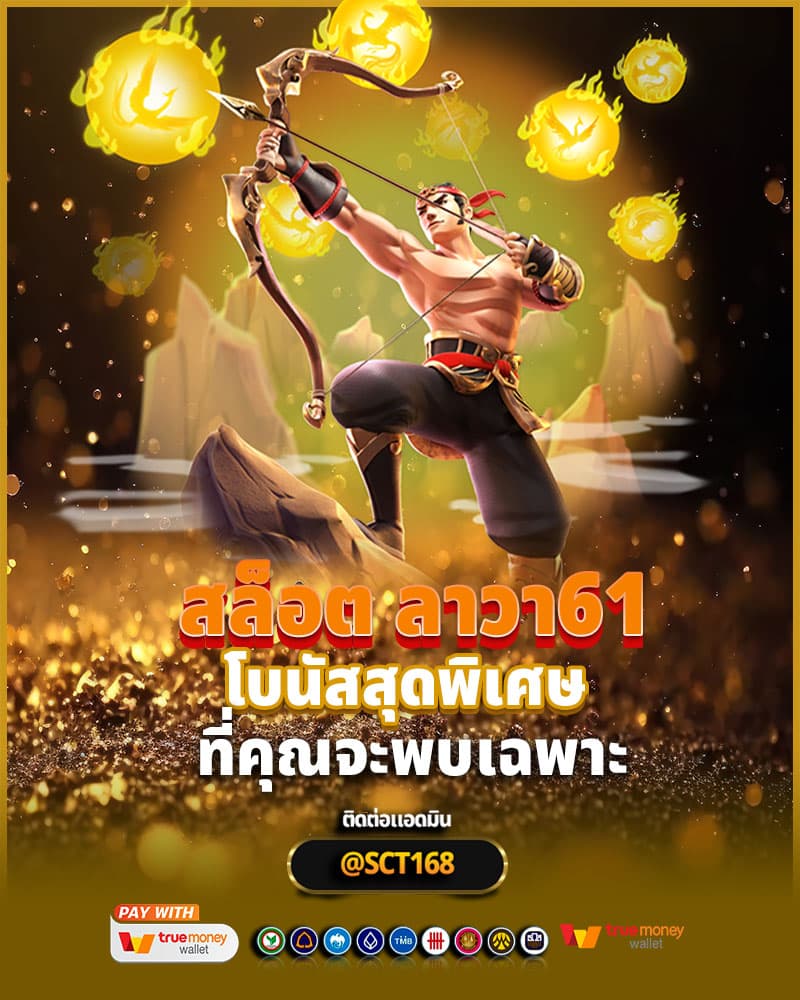 โบนัสสุดพิเศษที่คุณจะพบ